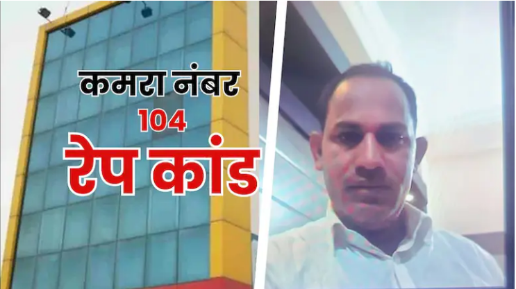 राजस्थान